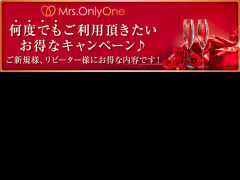 【何度でもご利用頂きたいお得なキャンペーンです♪】