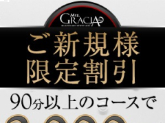 ご新規様・会員様必見！！お得割引実施中です♪