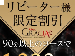 ご新規様・会員様必見！！お得割引実施中です♪