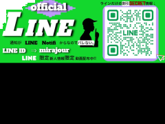 LINE配信始めました！