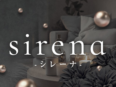 sirena(シレーナ)